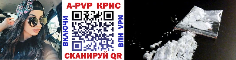 закладка  Шенкурск  APVP крисы CK 