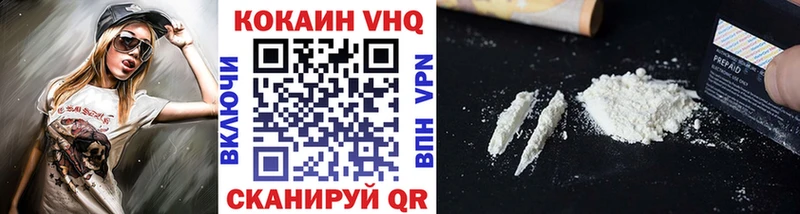 КОКАИН VHQ  Шенкурск 