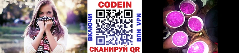 Кодеин напиток Lean (лин)  магазин продажи наркотиков  Шенкурск 