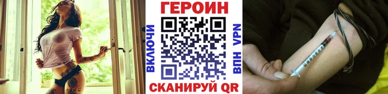 дарнет шоп Шенкурск ГЕРОИН белый