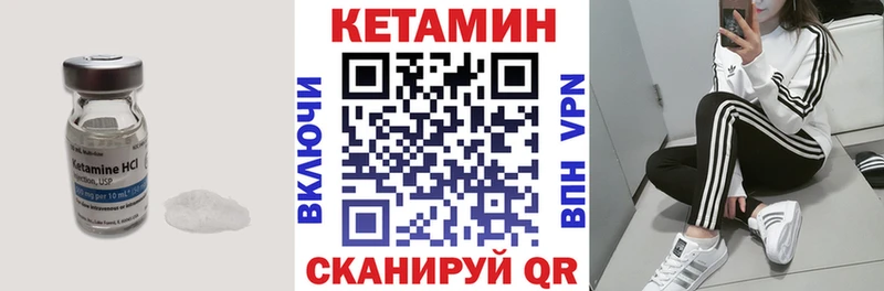 Кетамин VHQ  Шенкурск 