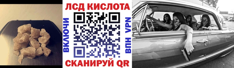 Лсд 25 экстази кислота  как найти   mega маркетплейс  Шенкурск 