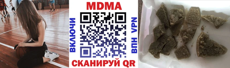 наркота  Шенкурск  МДМА кристаллы 