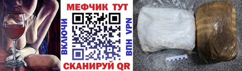 Мефедрон mephedrone  Шенкурск 