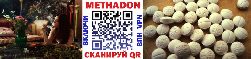 Метадон белоснежный  наркота  Шенкурск 